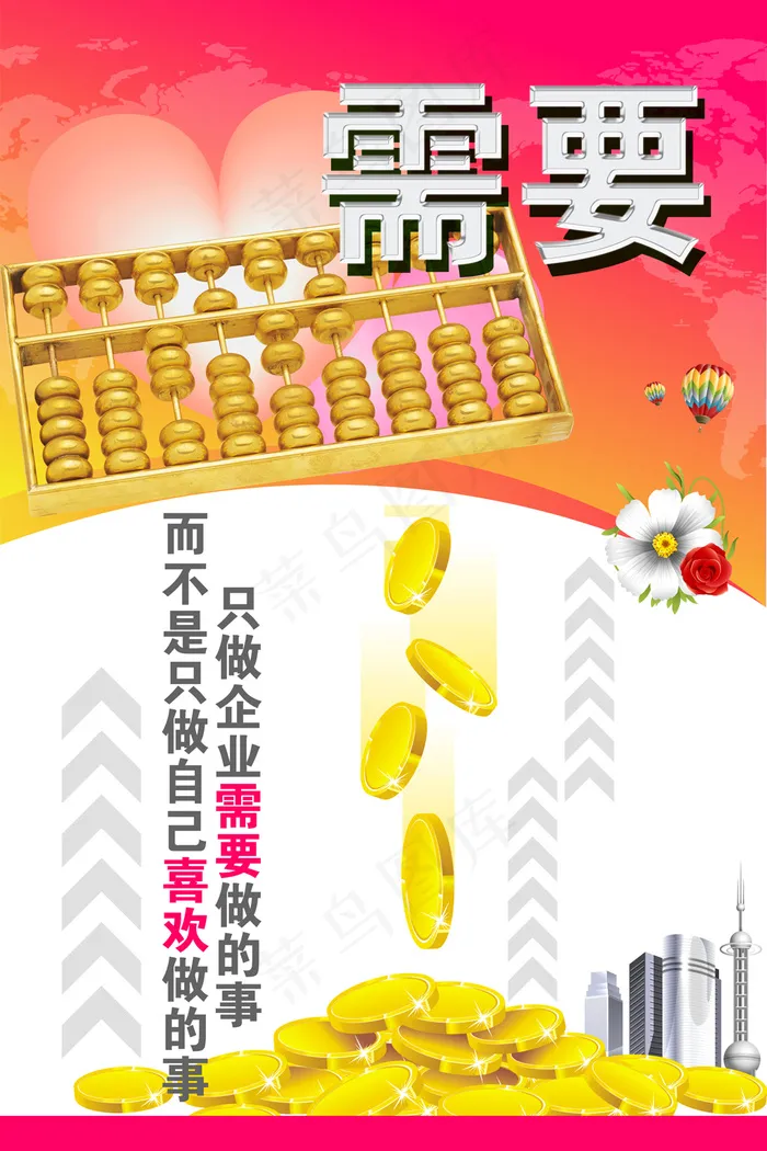企业需要宣传海报设计素材psd模版下载