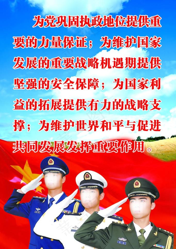 部队灯箱图片psd模版下载