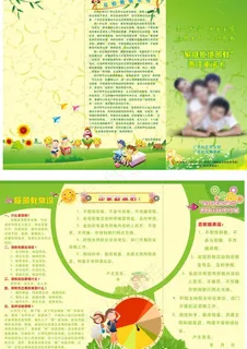 宣传单页设计图片