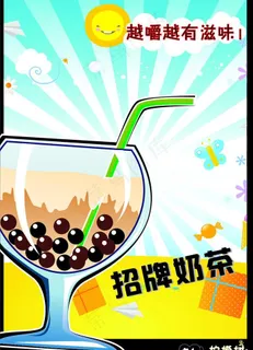 珍珠奶茶图片 珍珠奶茶图片