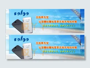 淘宝店招设计图片