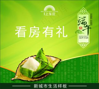 房地产橱窗广告