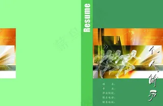 个人简历图片