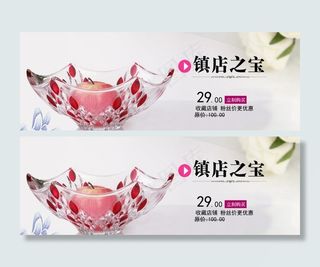 淘宝设计 水晶果盘图片