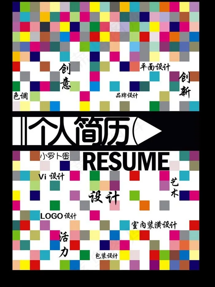 个人简历封面图片cdr矢量模版下载