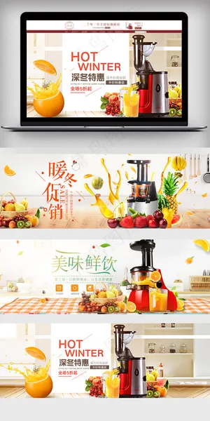 家居风淘宝家电海报模板