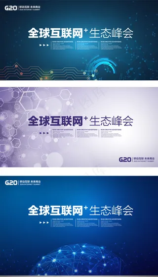 简约商务活动会议背景设计高峰论坛会...