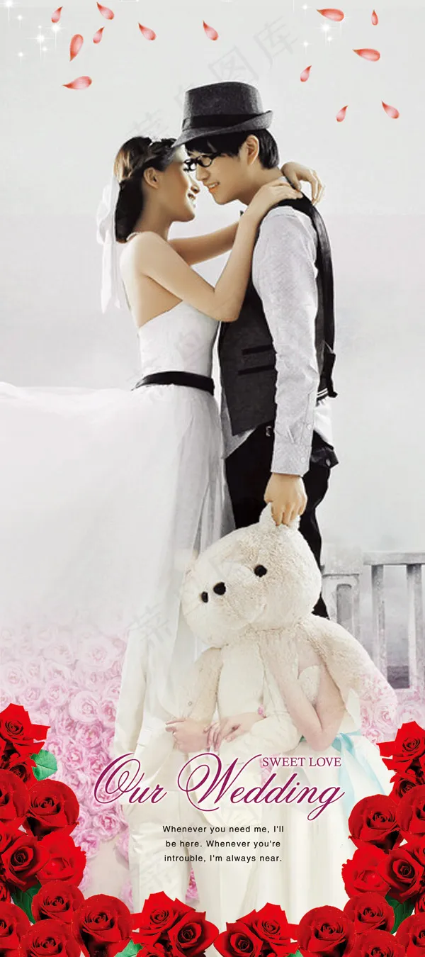 浪漫结婚婚庆展架背景设计PSD素材下载(2268X5102(DPI:72))psd模版下载