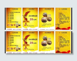 酒店电梯海报图片