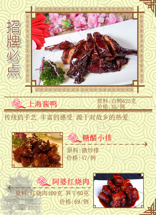 酒店菜单psd模版下载