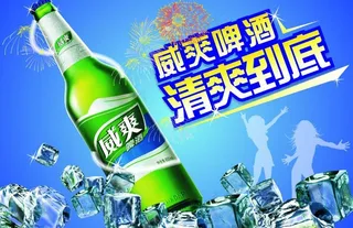 啤酒广告图片