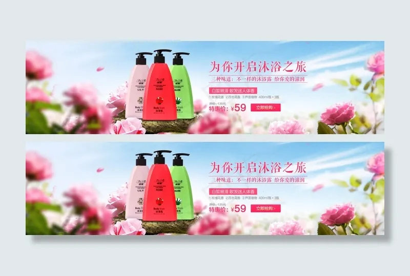 淘宝沐浴露海报psd模版下载