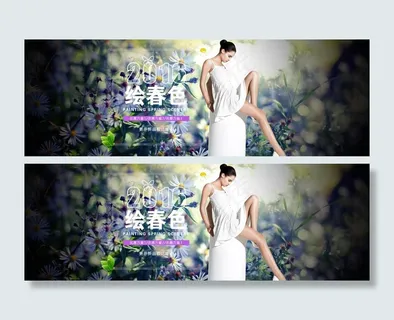 淘宝唯美春季女装