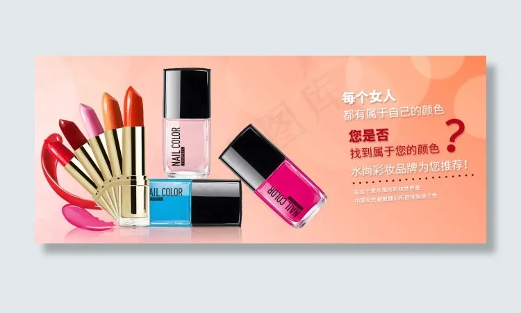 淘宝化妆品海报设计下载psd模版下载