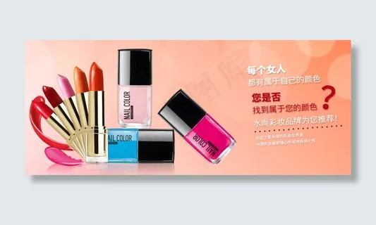 淘宝化妆品海报设计下载