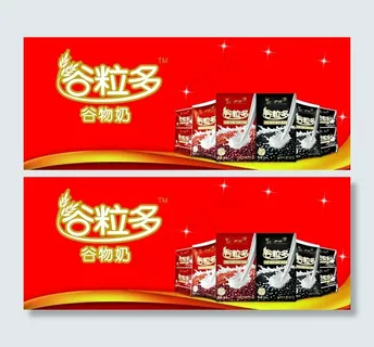 谷粒多海报图片