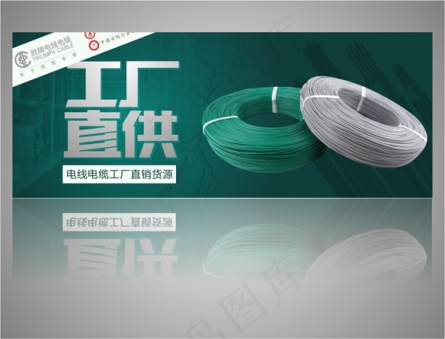 淘宝工厂直供宣传广告海报cdr矢量模版下载