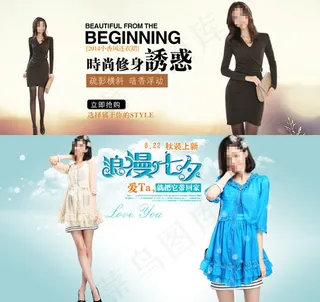 淘宝女生裙装广告PSD素材