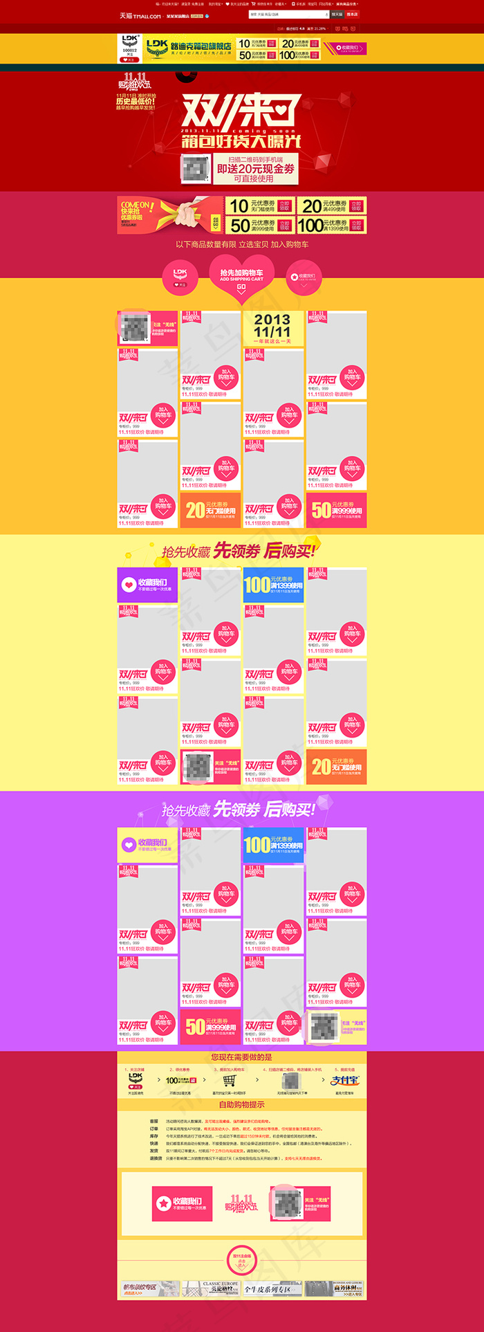 淘宝品牌箱包促销海报