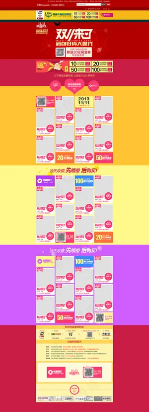 淘宝品牌箱包促销海报