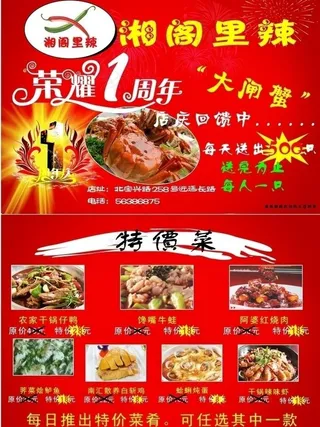 中式餐饮特色菜系宣传单和优惠券图片