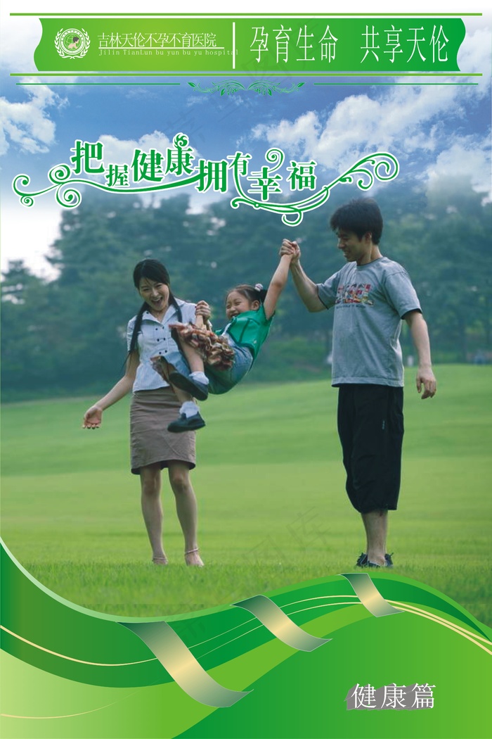 计生展板矢量素材