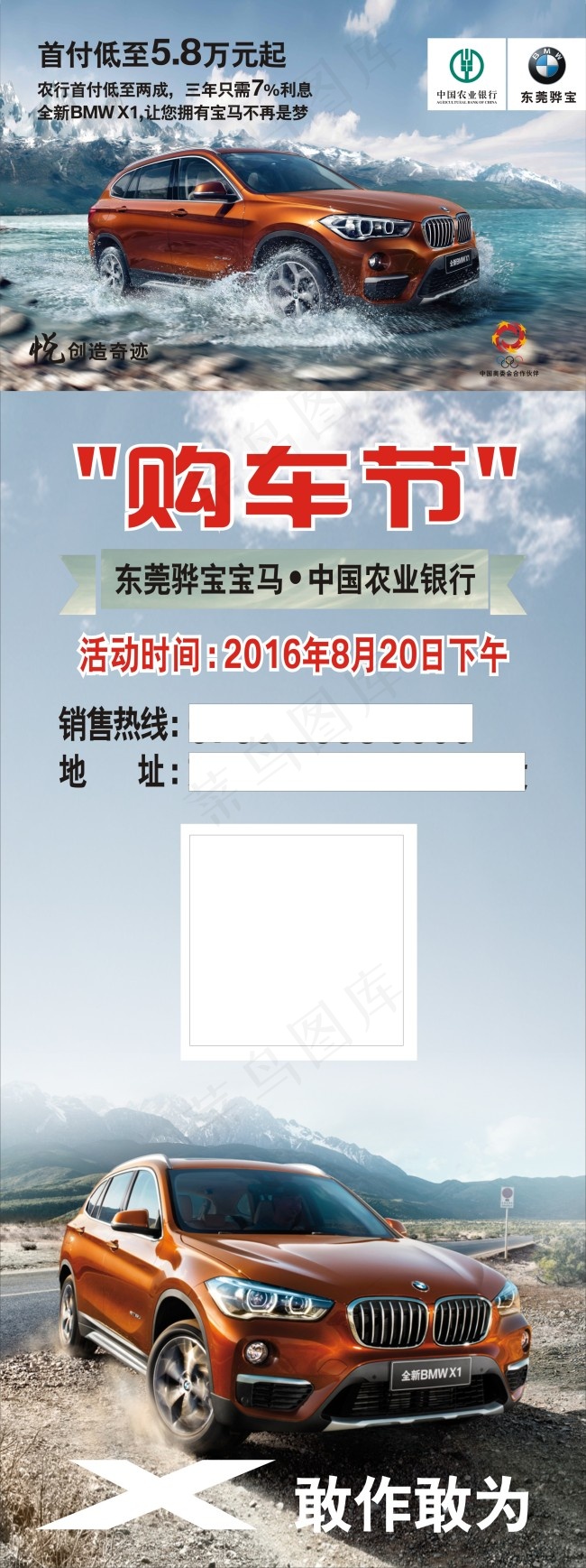 BMW X1展架 F49 新车 宝马