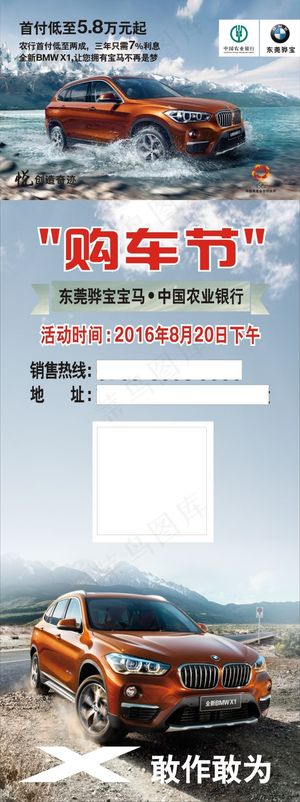 BMW X1展架 F49 新车 宝马