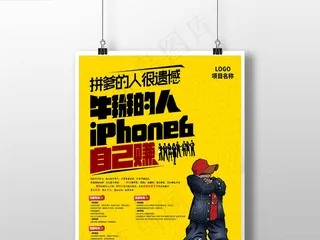 时尚招聘精英人才海报