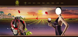 红酒网站首页建设图片