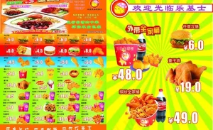 乐基士优惠券图片
