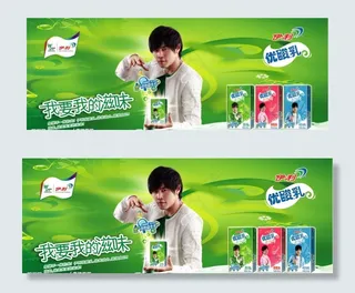 伊利优酸乳图片