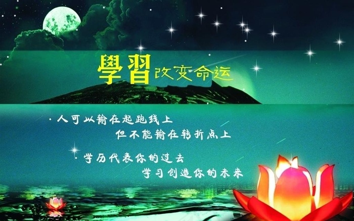 学习改变命运图片cdr矢量模版下载