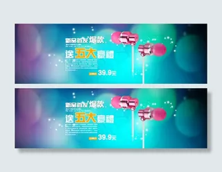 淘宝原创耳机海报