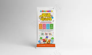 少儿英语培训易拉宝