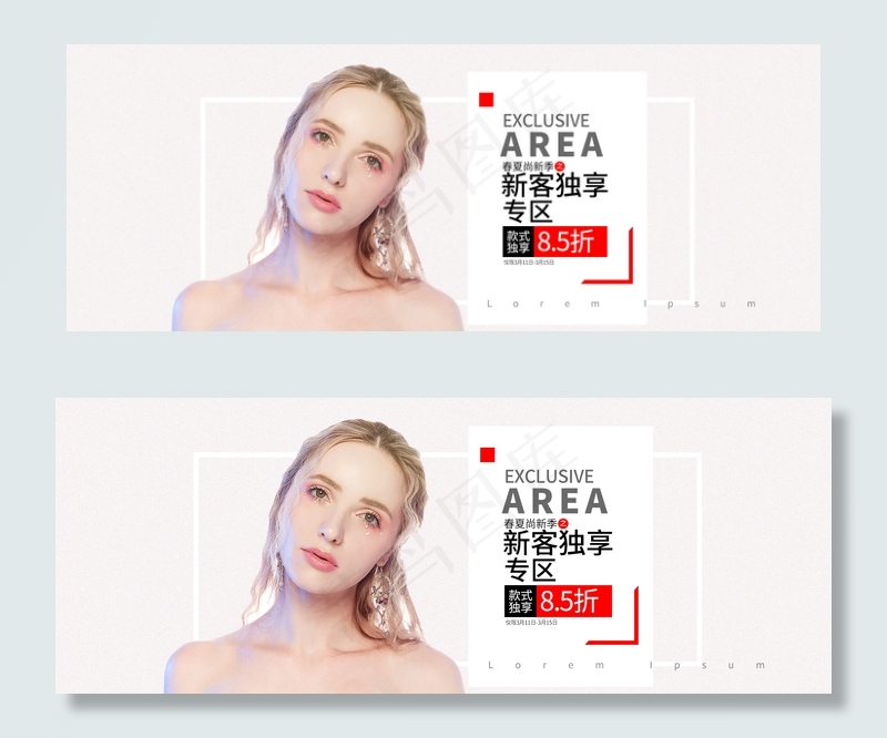 美妆简约清新淘宝电商海报banner