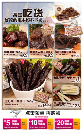 京东关联式板块产品排版