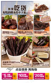 京东关联式板块产品排版 京东关联式板块产品排版