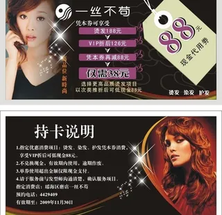 优惠卡 优惠券 代金券图片