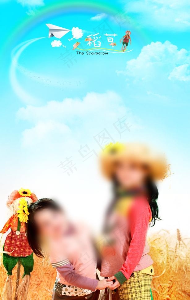 2010糖果娃娃系列模板之 稻香 ...(3543X5906(DPI:100))psd模版下载