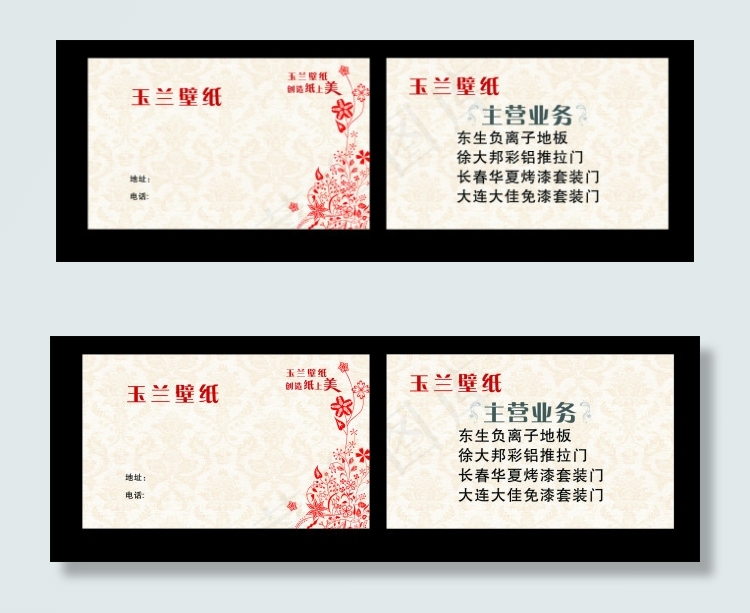 壁纸名片cdr矢量模版下载