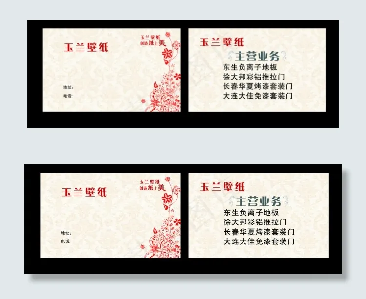 壁纸名片cdr矢量模版下载