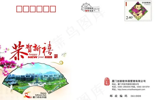 创新贺卡信封图片