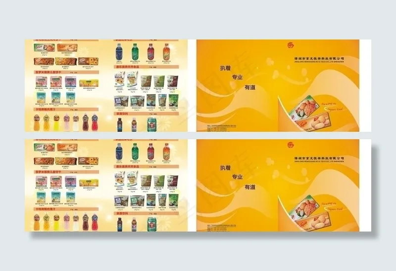 饼干折页图片cdr矢量模版下载