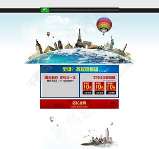 淘宝首页大图设计优惠券模版设计下载