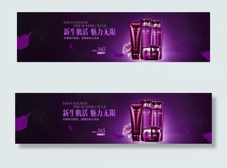 化妆品banner