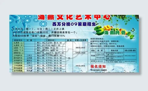 文化艺术中心招生计划 清爽的背景...