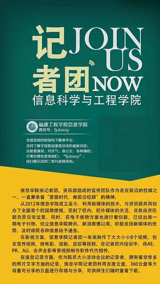 记者节海报图片