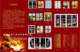 门广告三折页图片