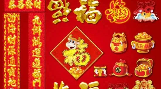 福字聚宝盆春节对联PSD模板(7849X5924(DPI:100))psd模版下载